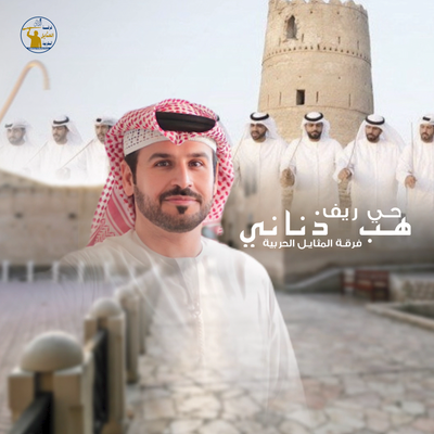 شلة حي ريف هب ذناني