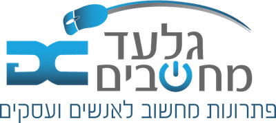 גלעד מחשבים