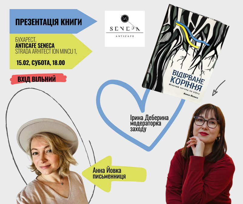 Presentation of the book "Udirvane Roots." A woman's perspective on war".