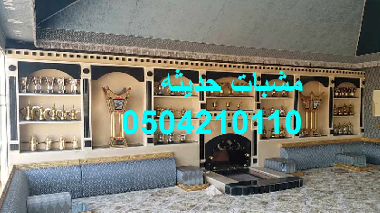 مشبات