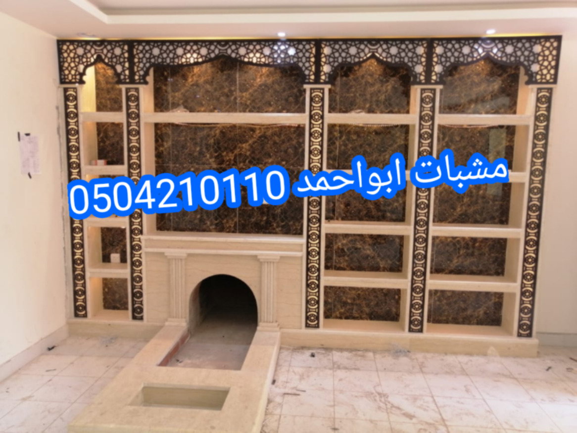 مشبات