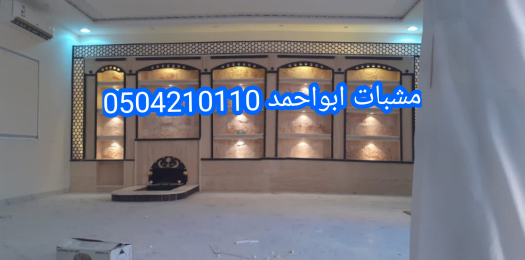 مشبات