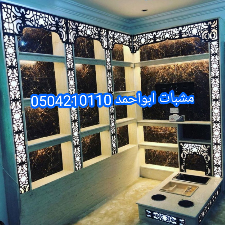 مشبات