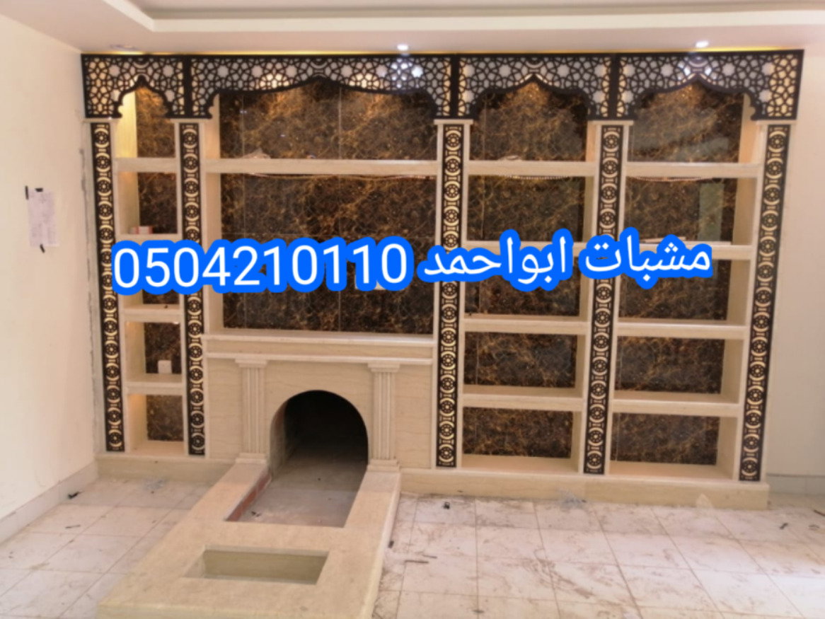 مشبات