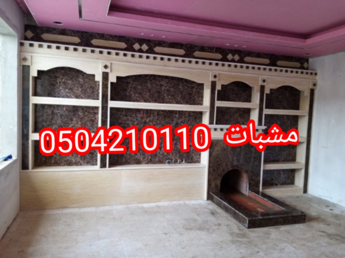 مشبات