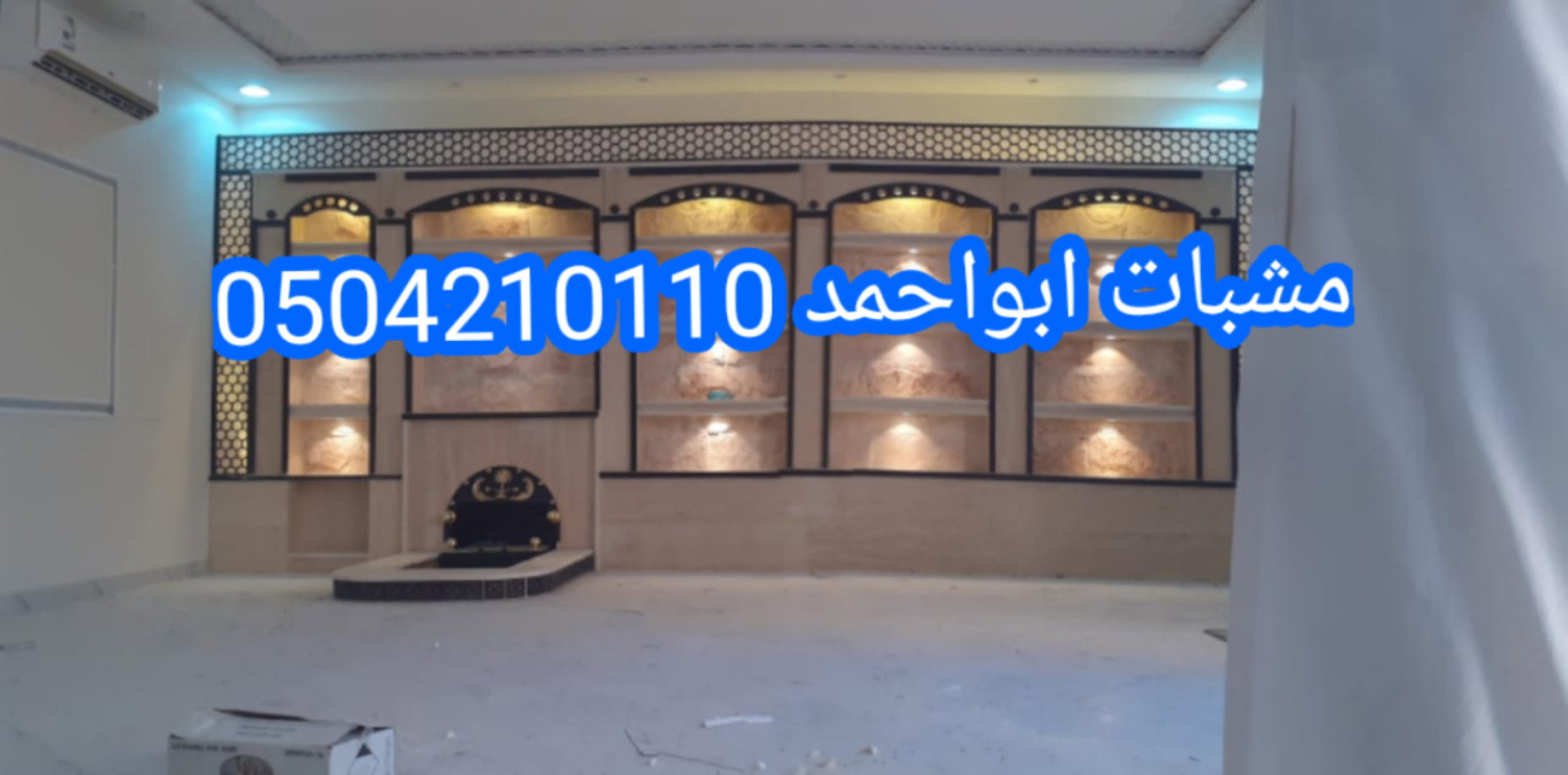 مشبات
