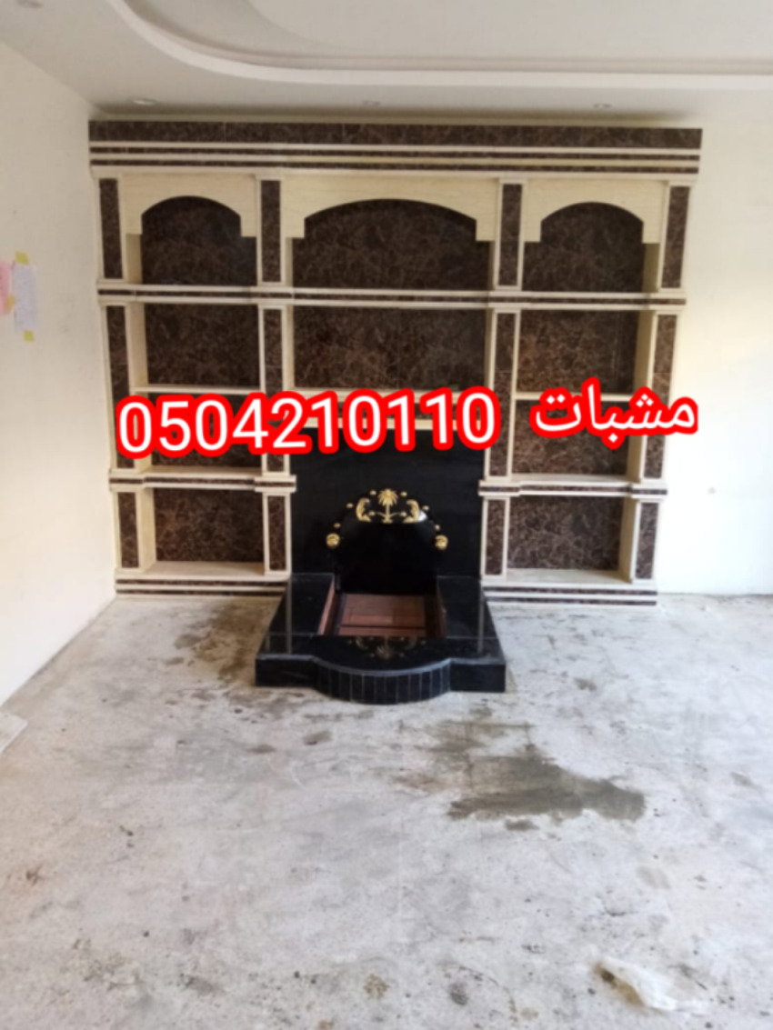 مشبات