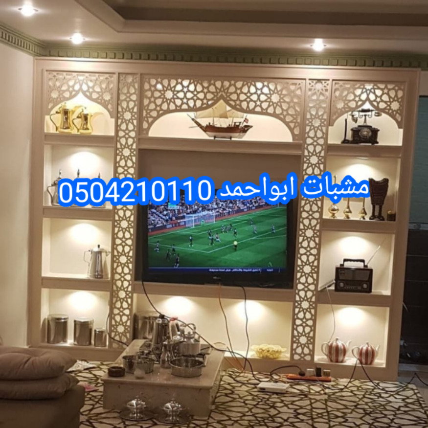 مشبات