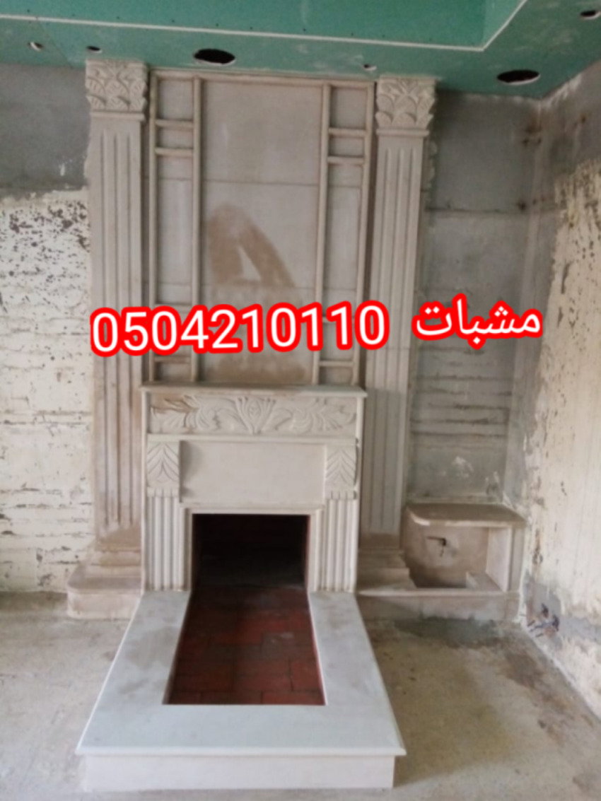 مشبات