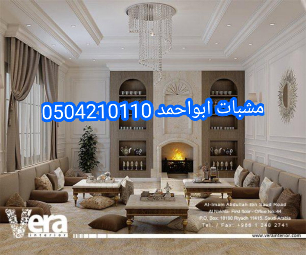مشبات