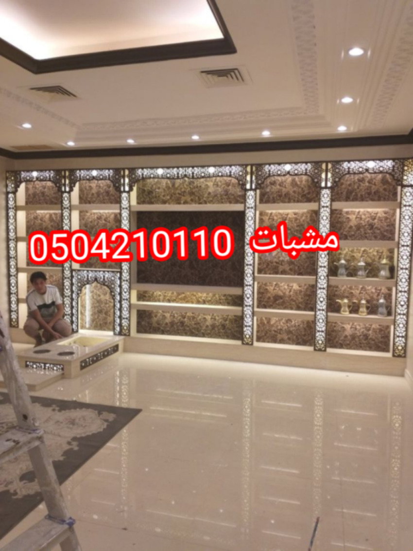 مشبات