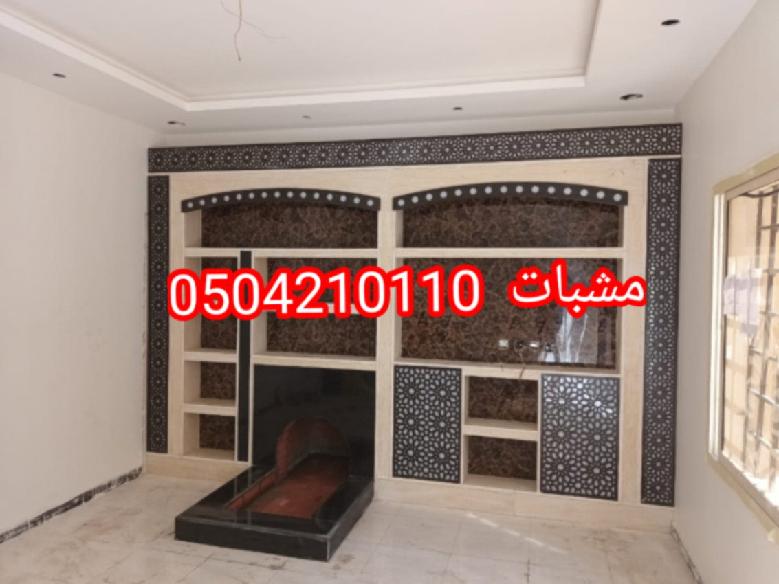 مشبات