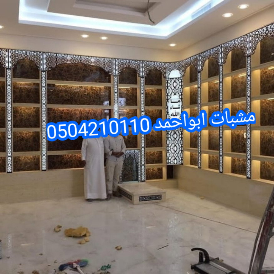 مشبات