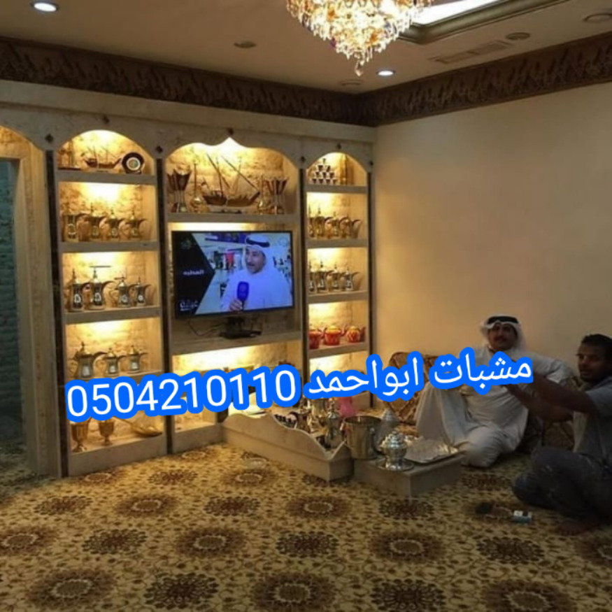 مشبات
