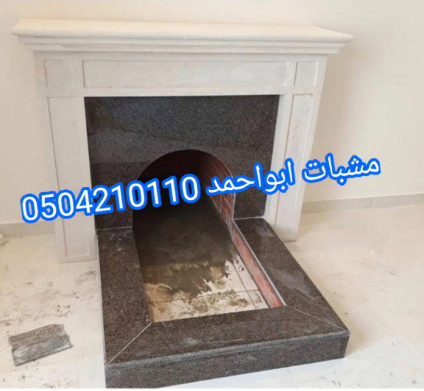 مشبات