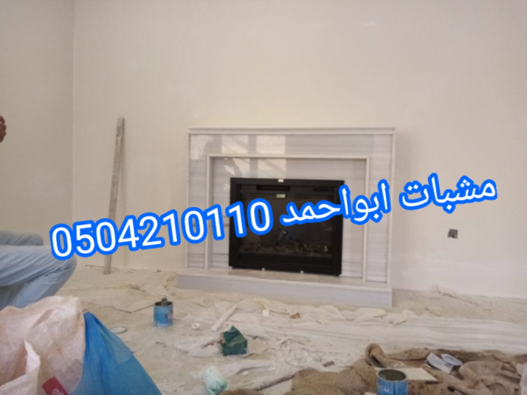 مشبات