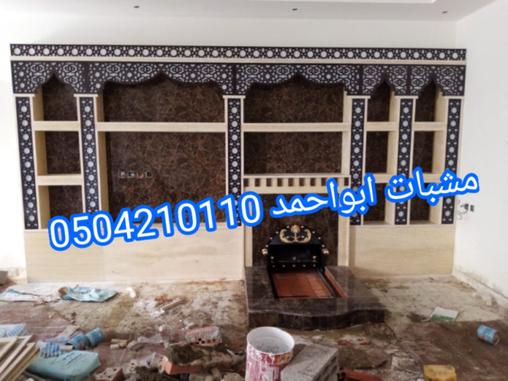 مشبات