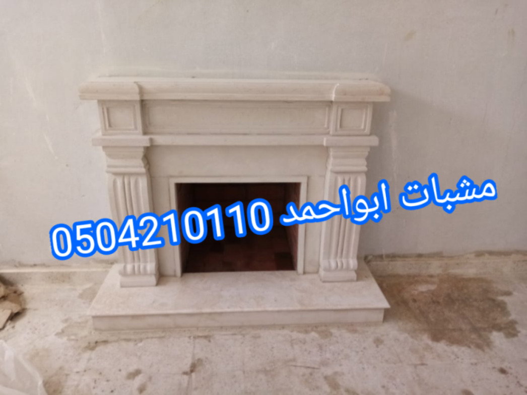 مشبات