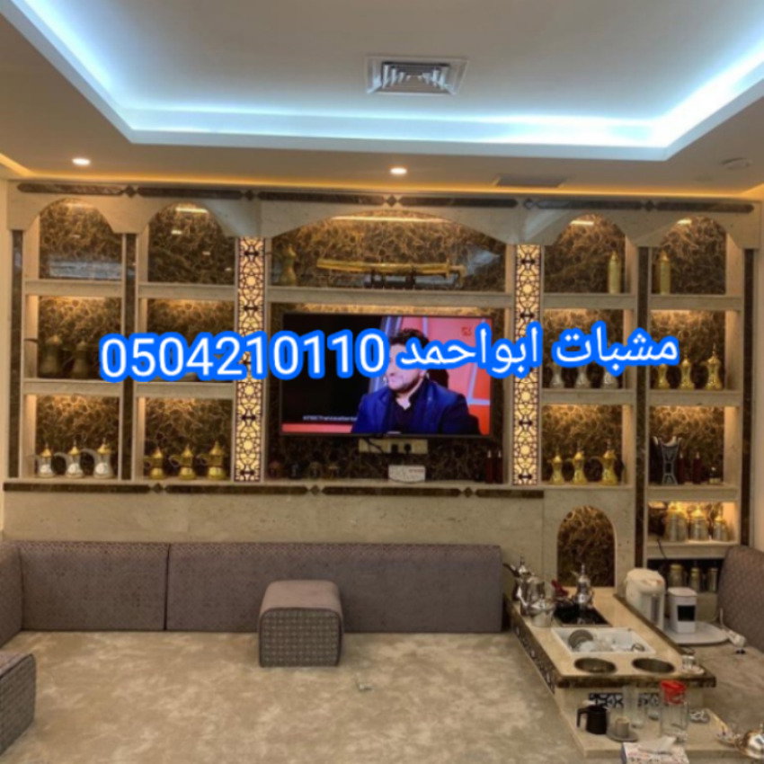 مشبات رخام