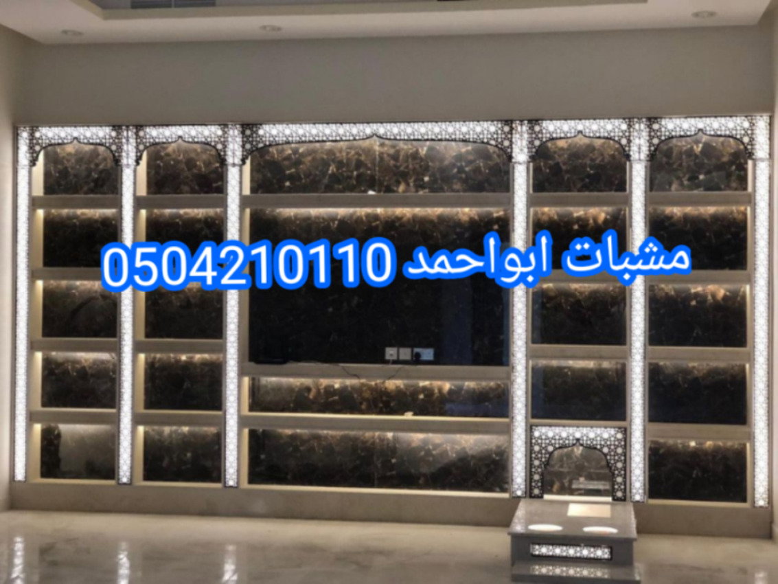 مشبات رخام