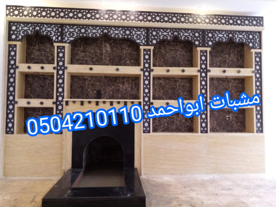 مشبات رخام