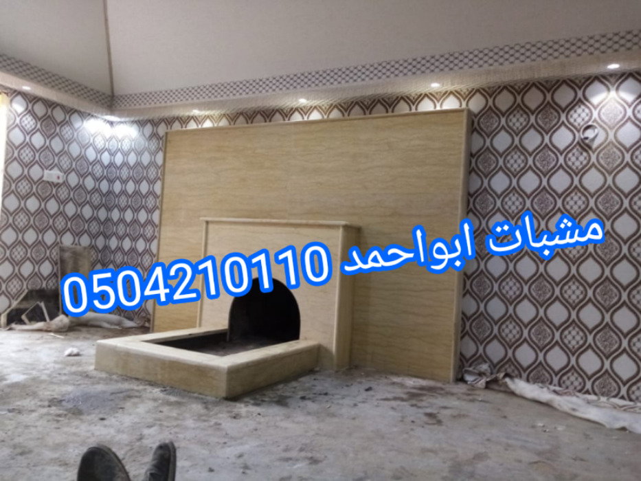 مشبات رخام