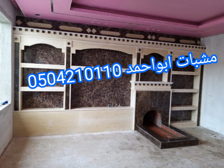 مشبات رخام
