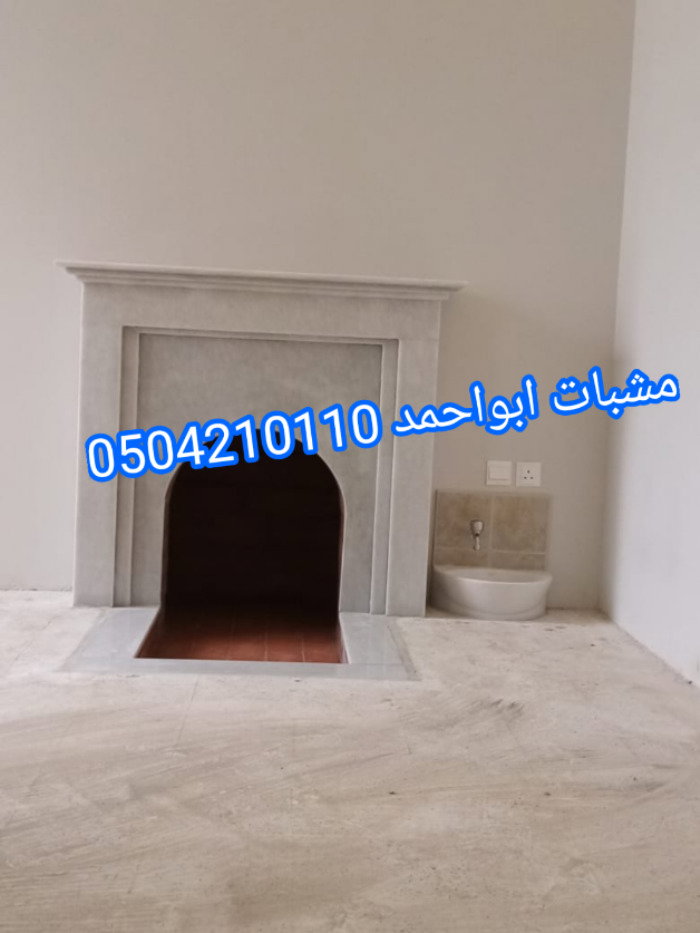 مشبات رخام