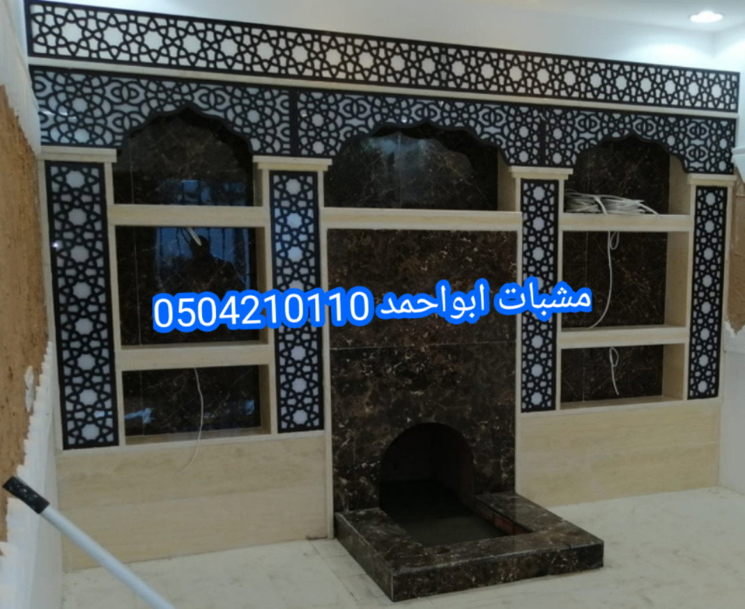 ديكورات مشبات