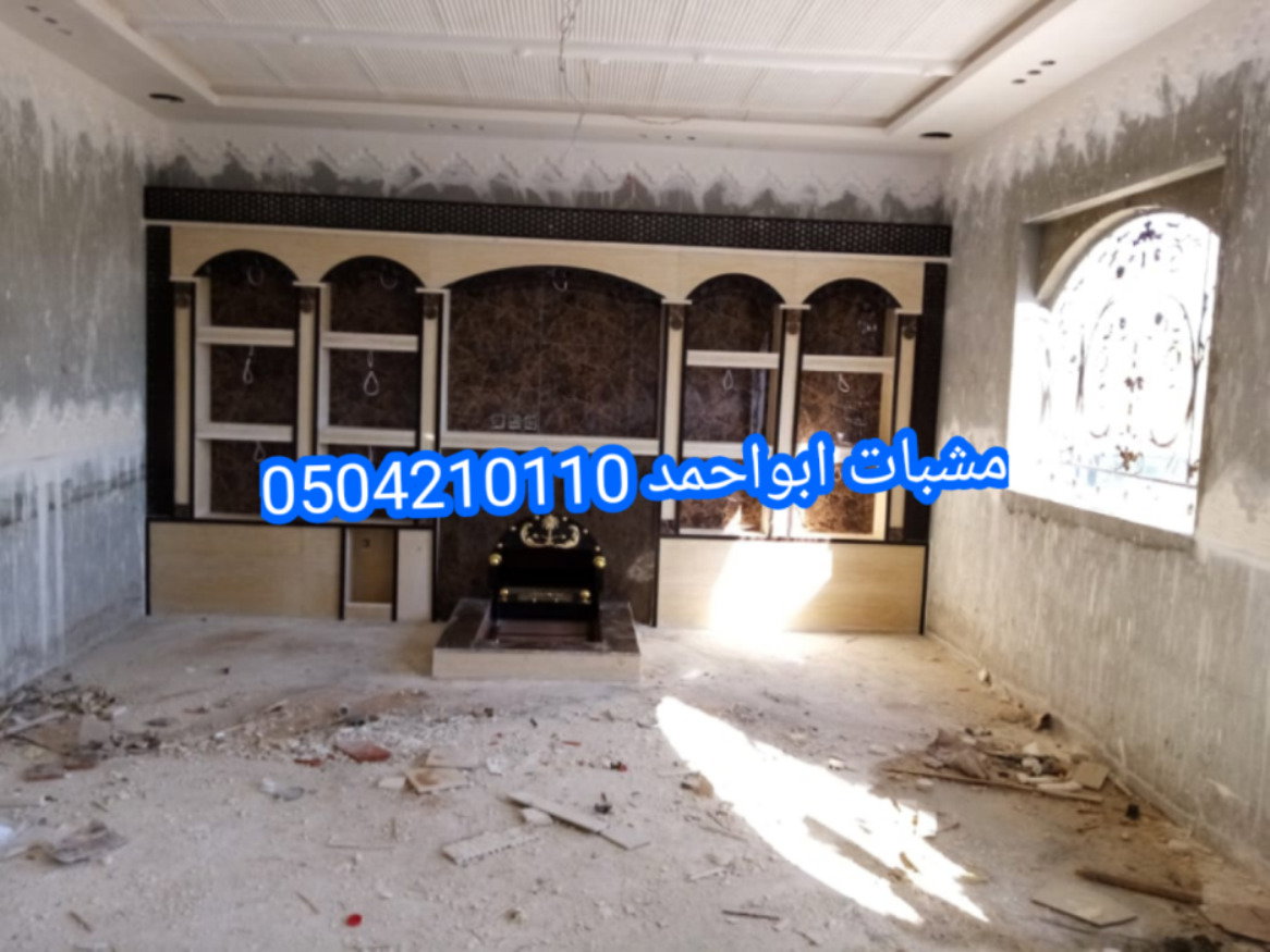 ديكورات مشبات