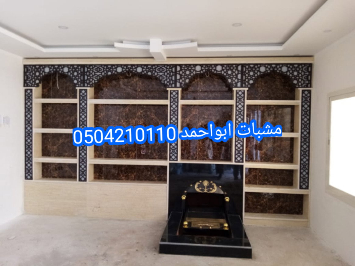 ديكورات مشبات