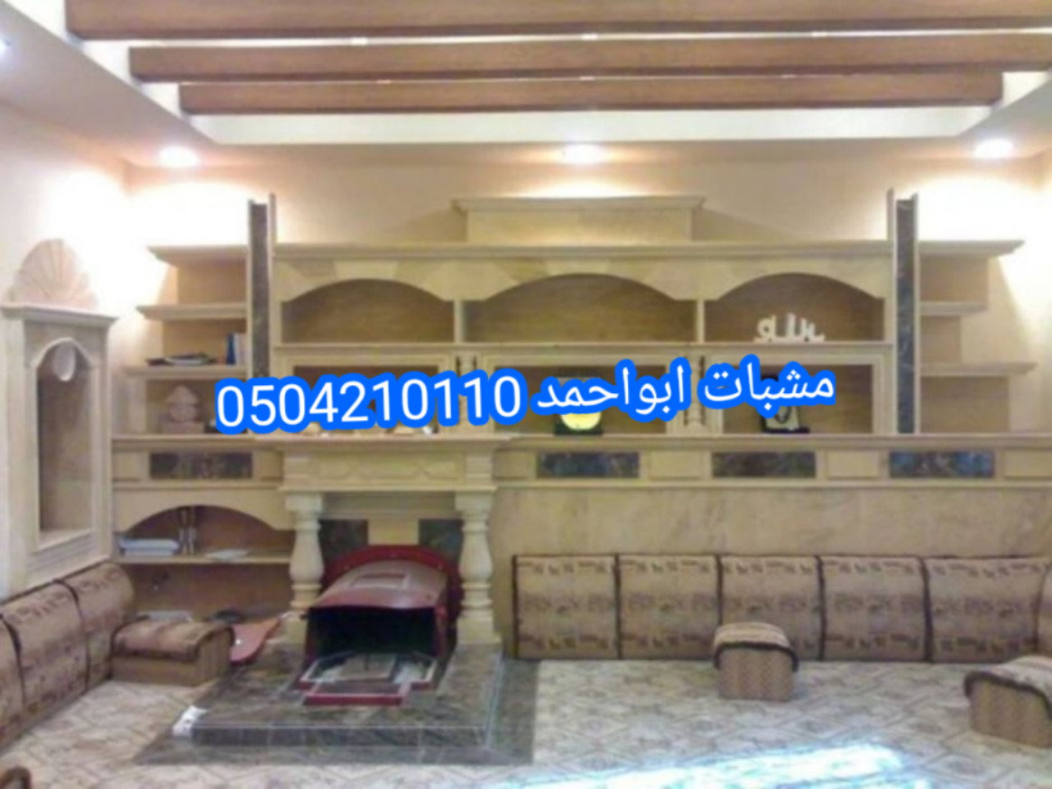 صور مشبات