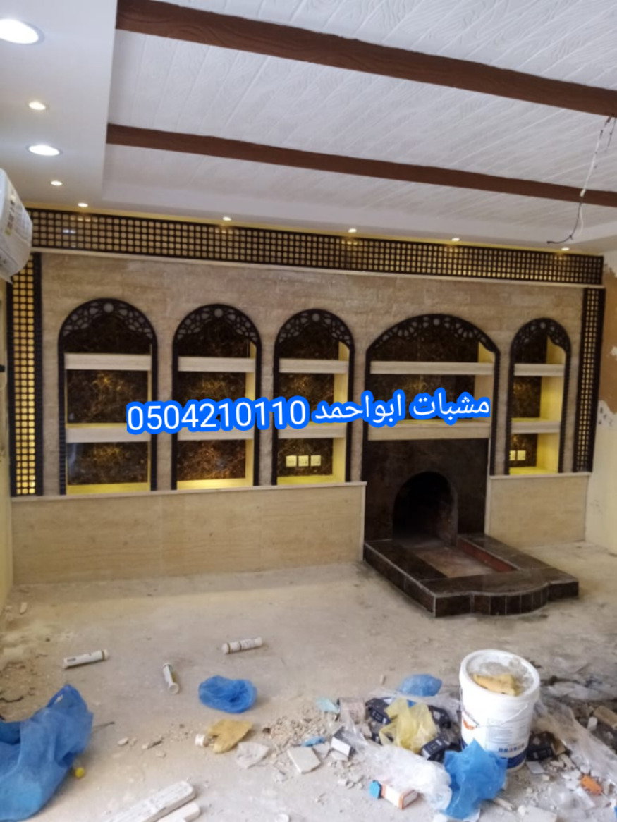 صور مشبات