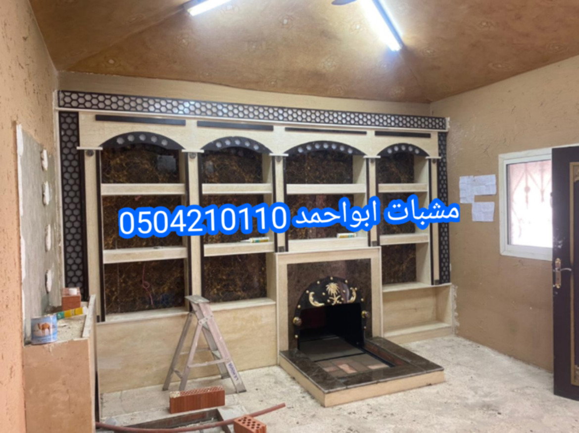 صور مشبات