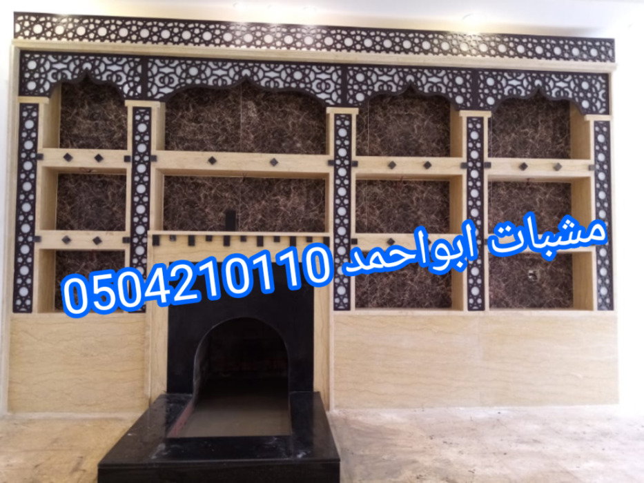 صور مشبات