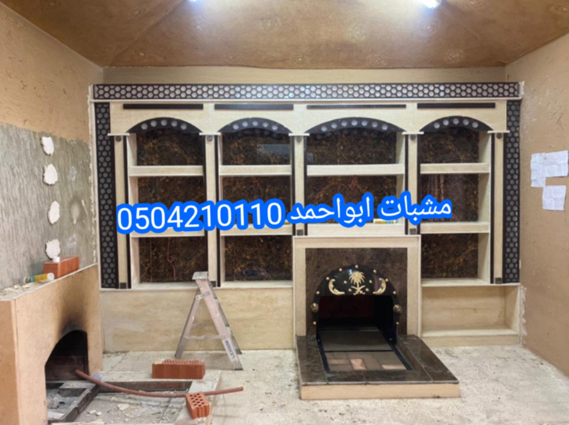 صور مشبات