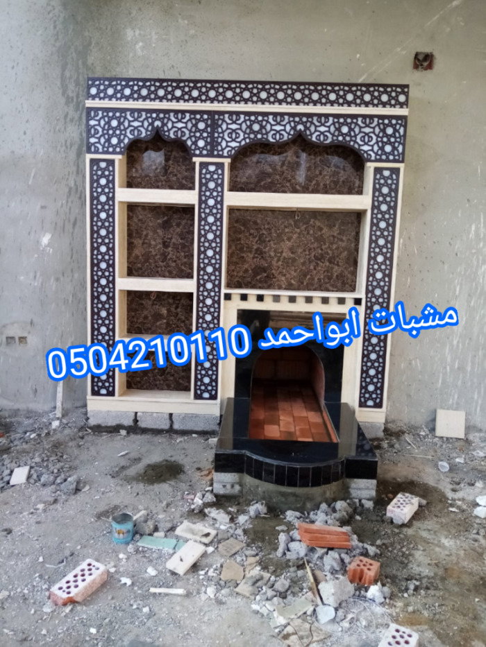 صور مشبات