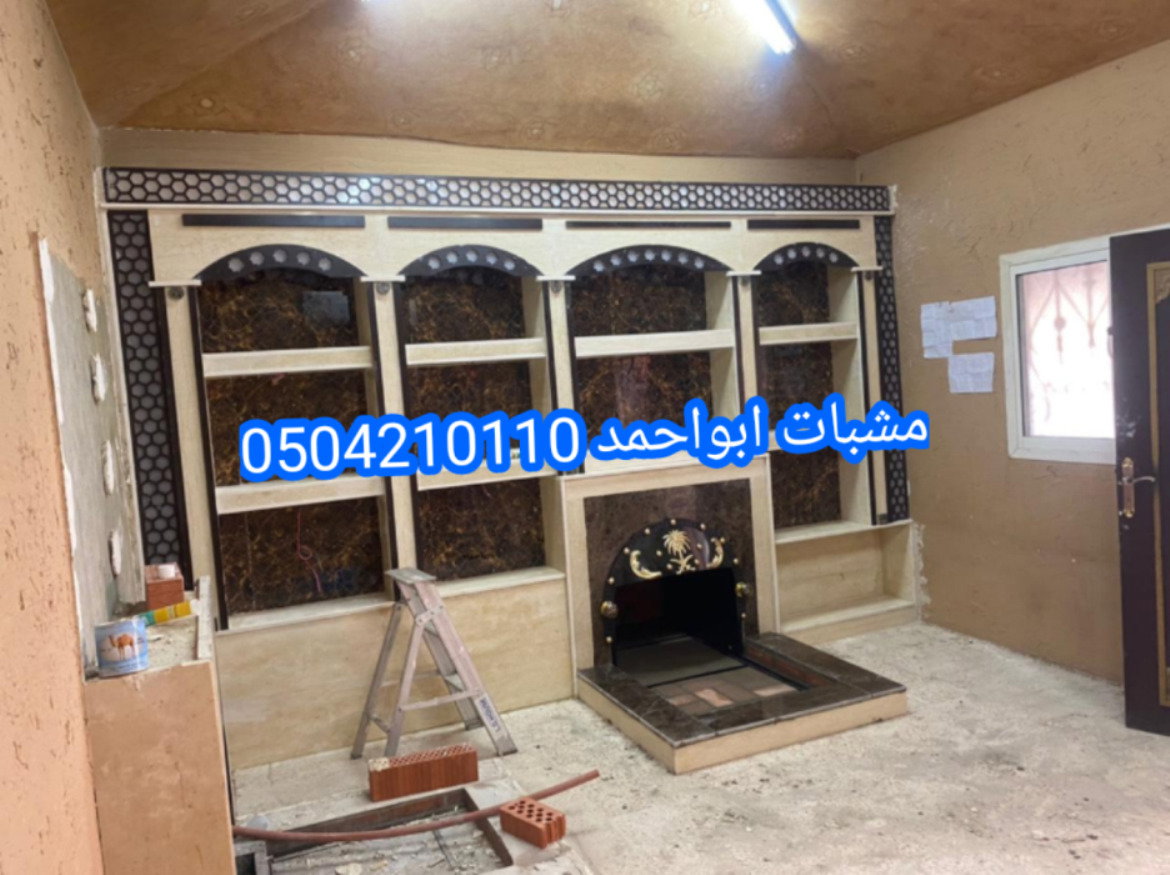صور مشبات