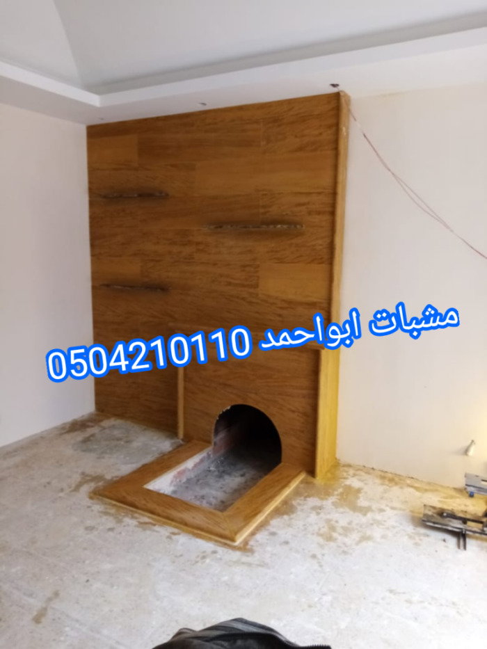 صور مشبات