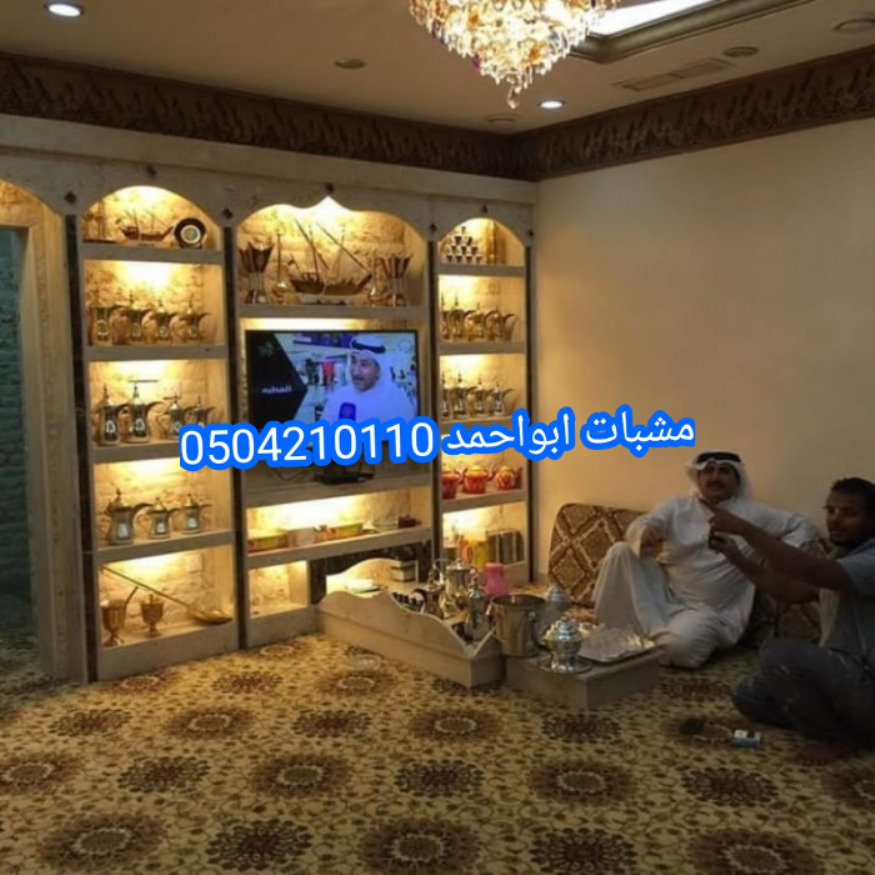 صور مشبات