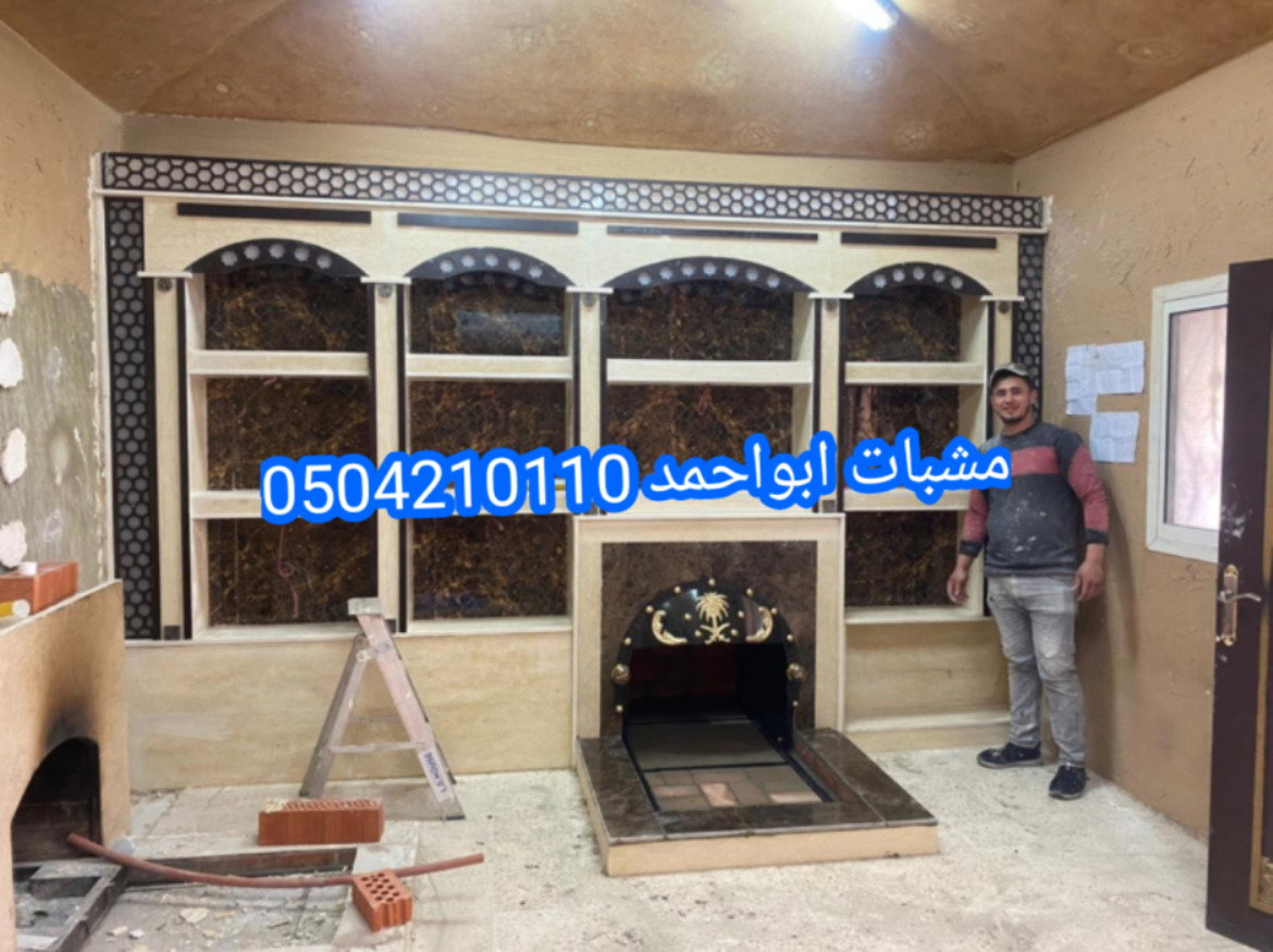 صور مشبات