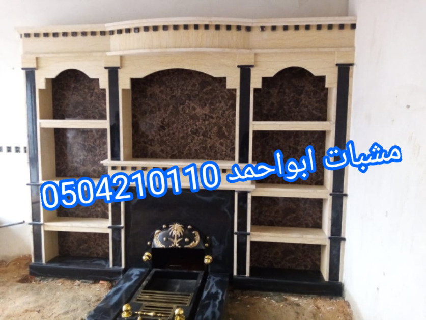 صور مشبات