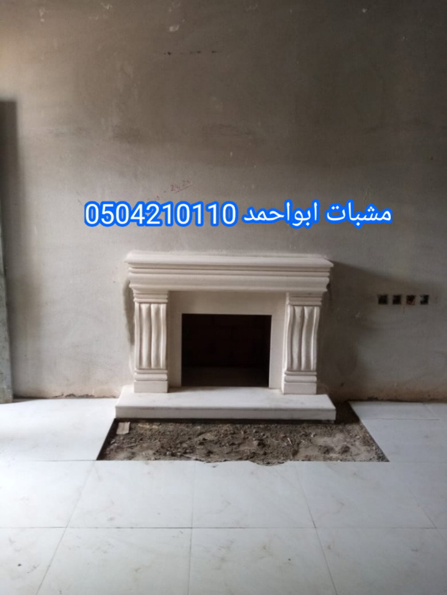 صور مشبات