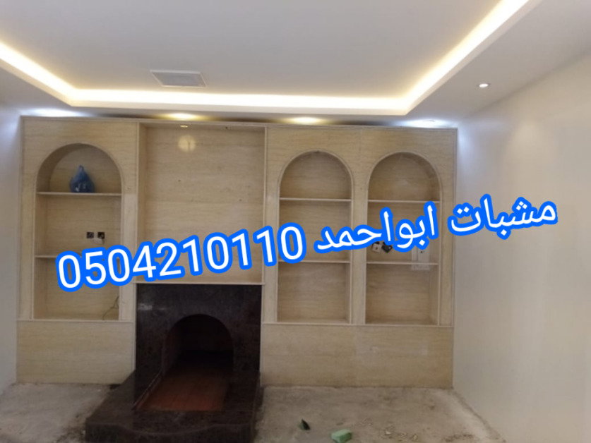 صور مشبات