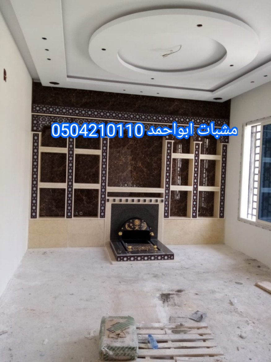 صور مشبات