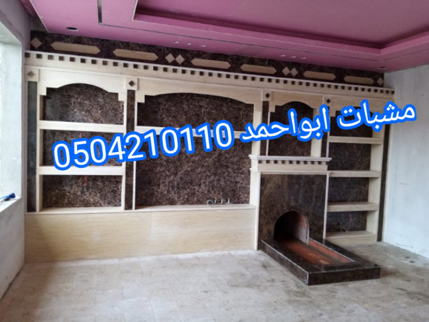 صورمشبات