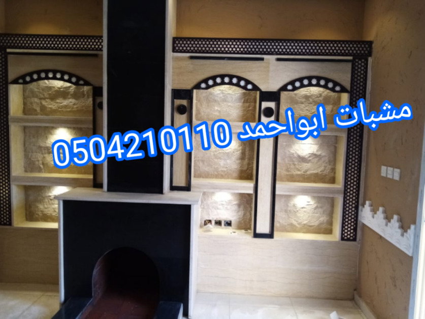 صورمشبات