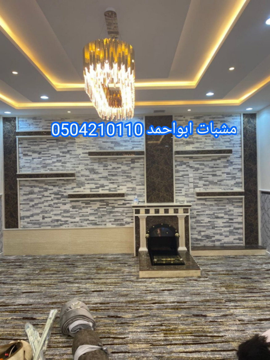 صورمشبات