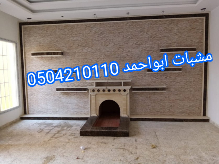 صورمشبات