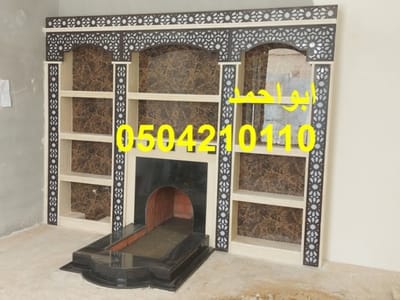 مشبات رخام صور مشبات 0504210110